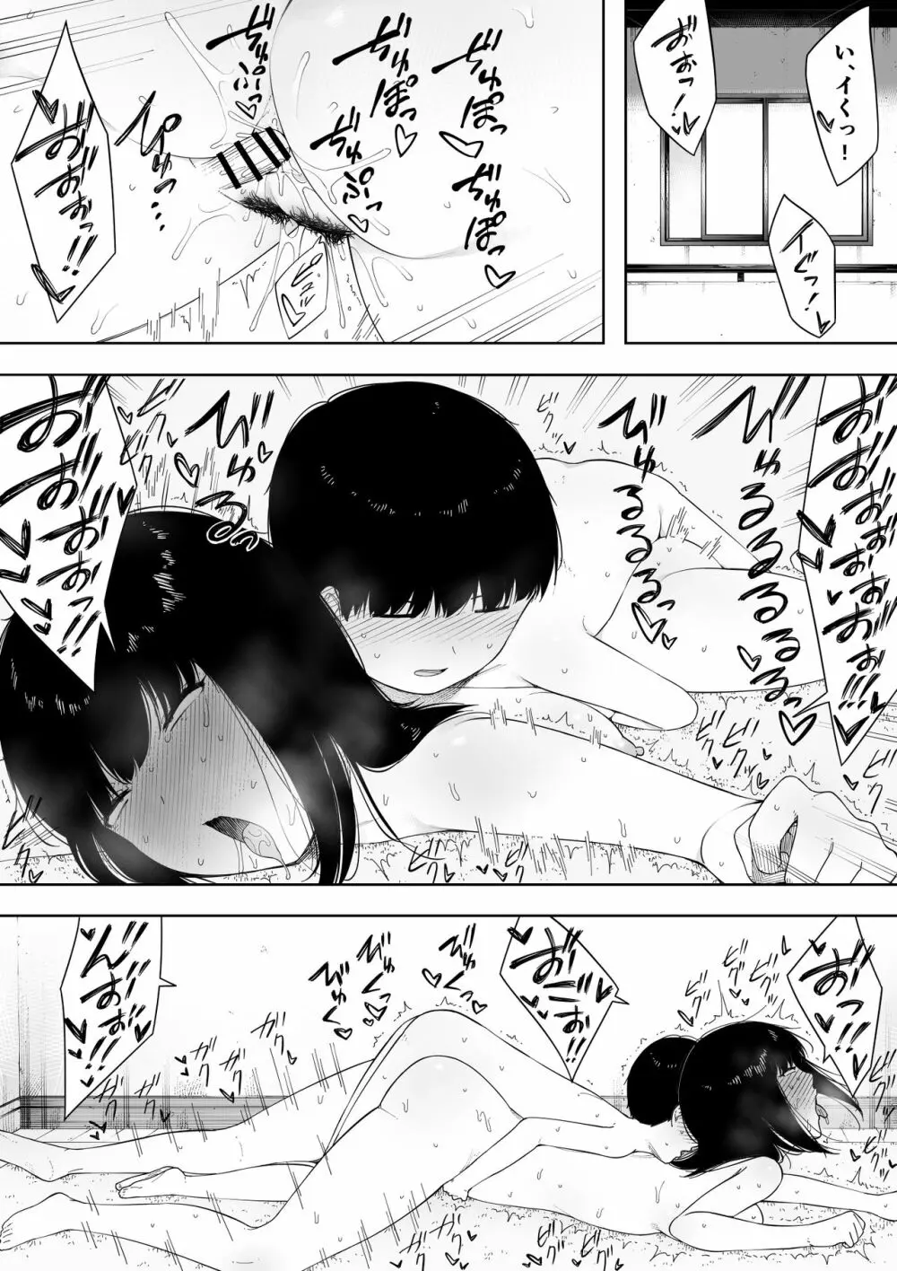 秘密の近親セックス大好き姉弟 Page.27