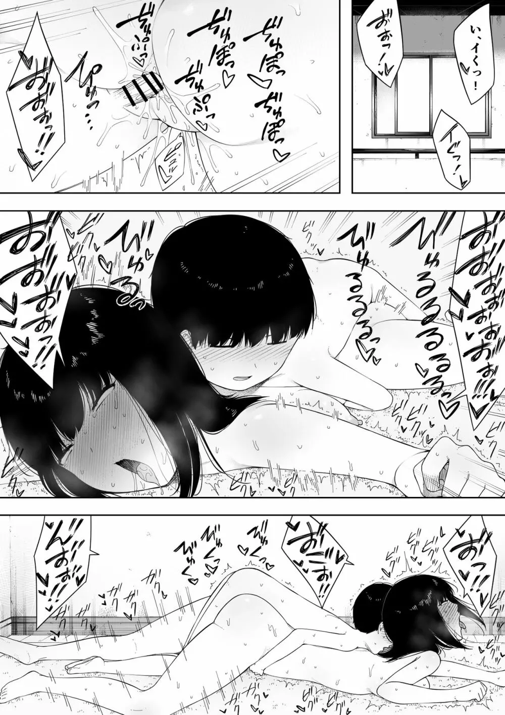 秘密の近親セックス大好き姉弟 Page.58