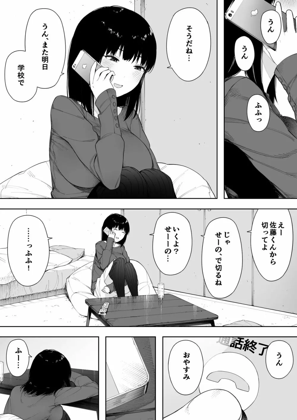 秘密の近親セックス大好き姉弟 Page.64