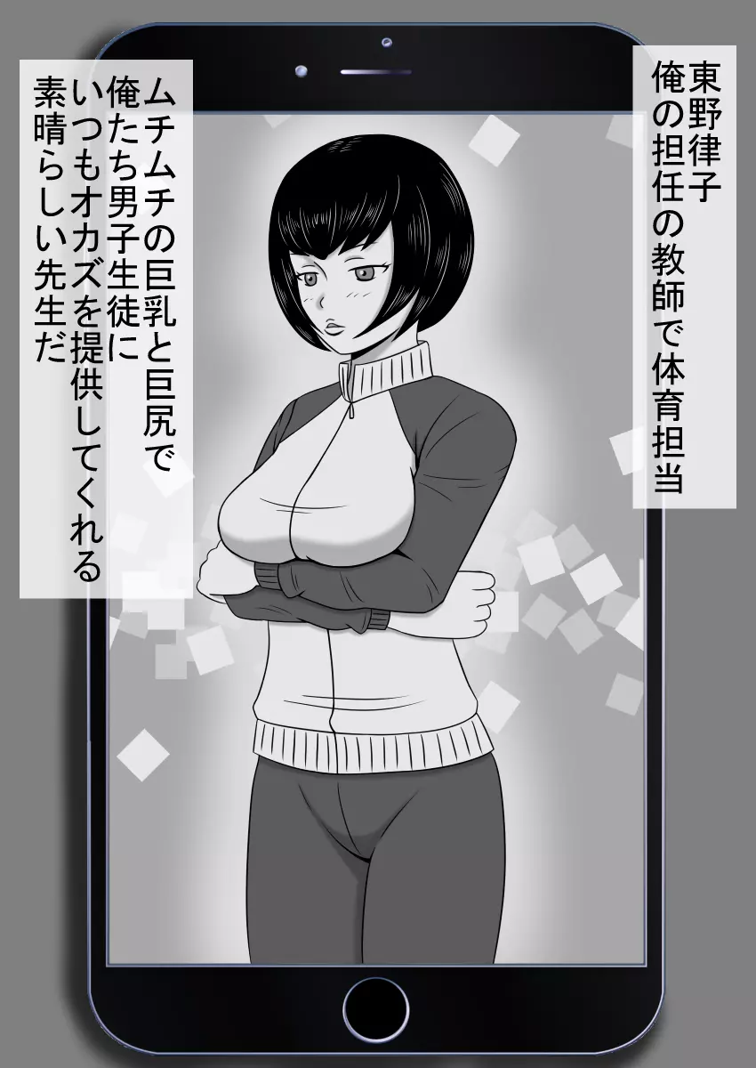 コピーアプリ2 あの娘をダッチワイフにしてヤりまくり! Page.17