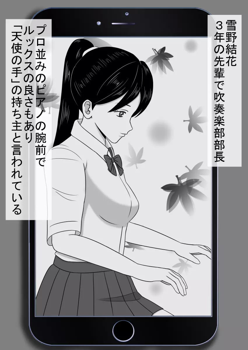 コピーアプリ2 あの娘をダッチワイフにしてヤりまくり! Page.20