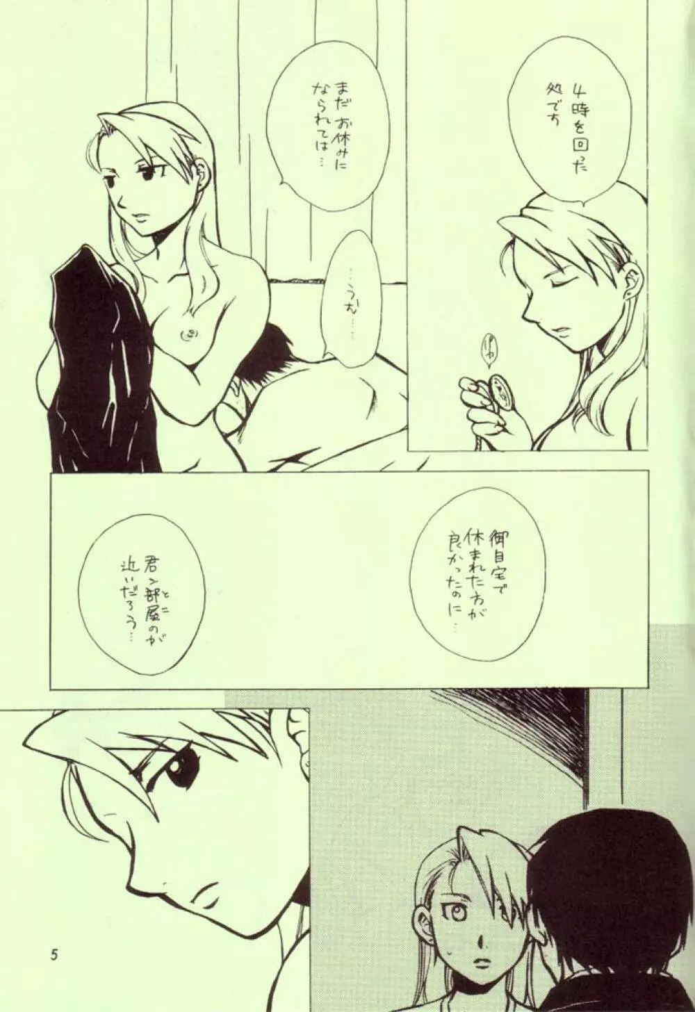 依存症 Page.3