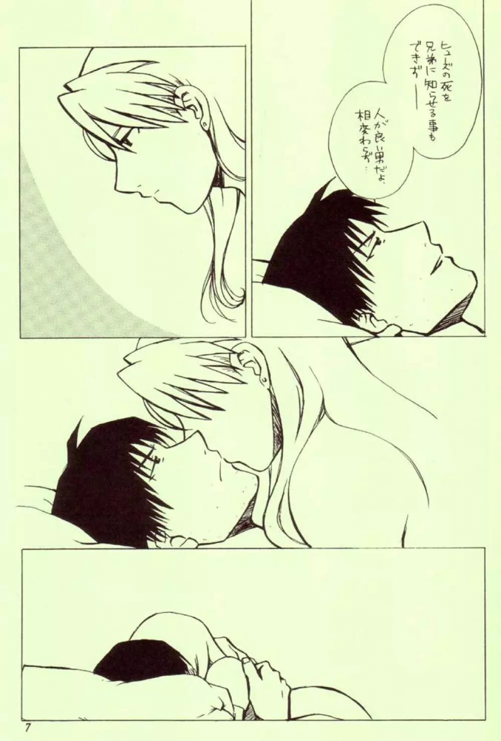 依存症 Page.5