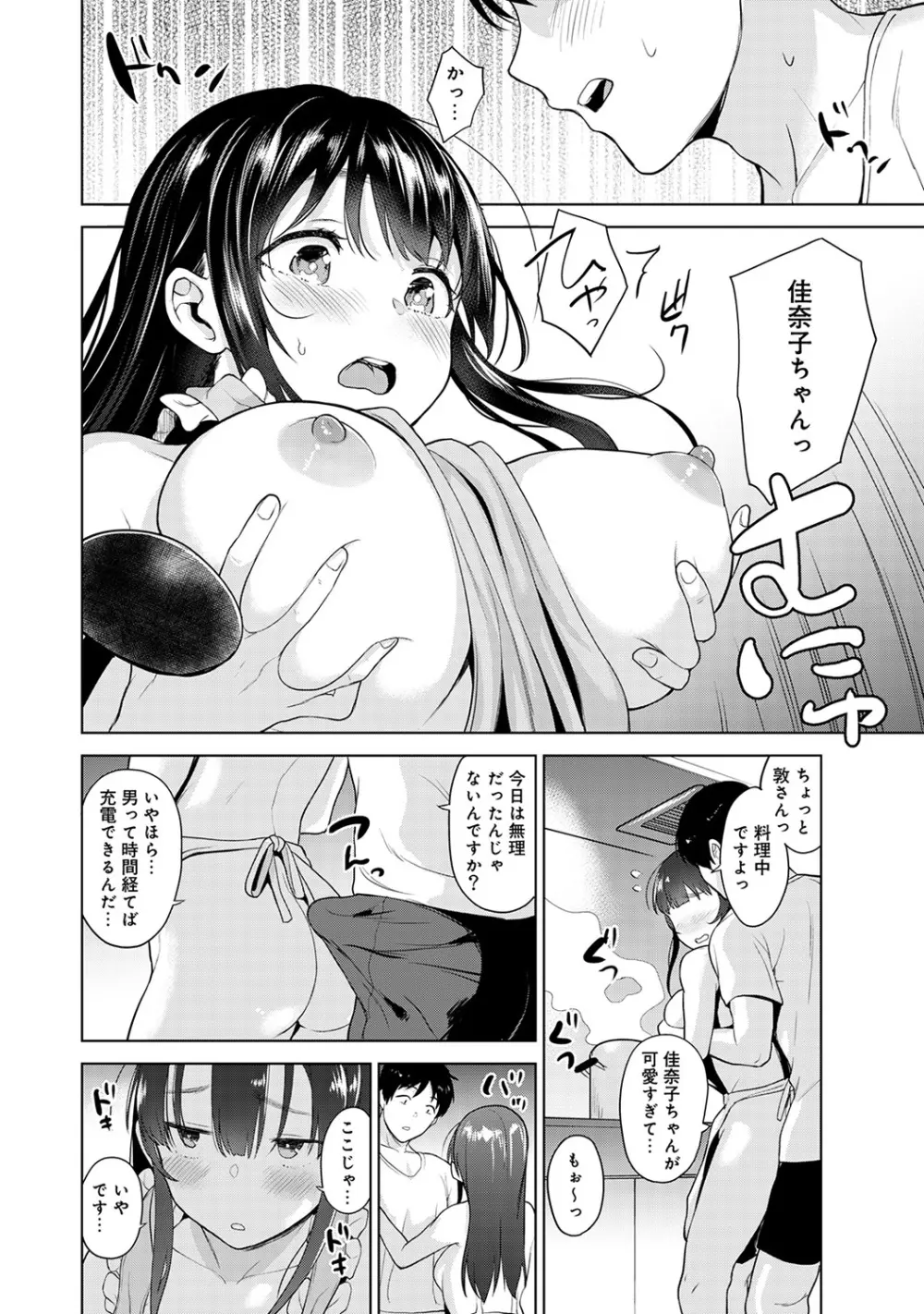 エロ本を捨てたらこの子が釣れちゃった!? 第1-10話 Page.115