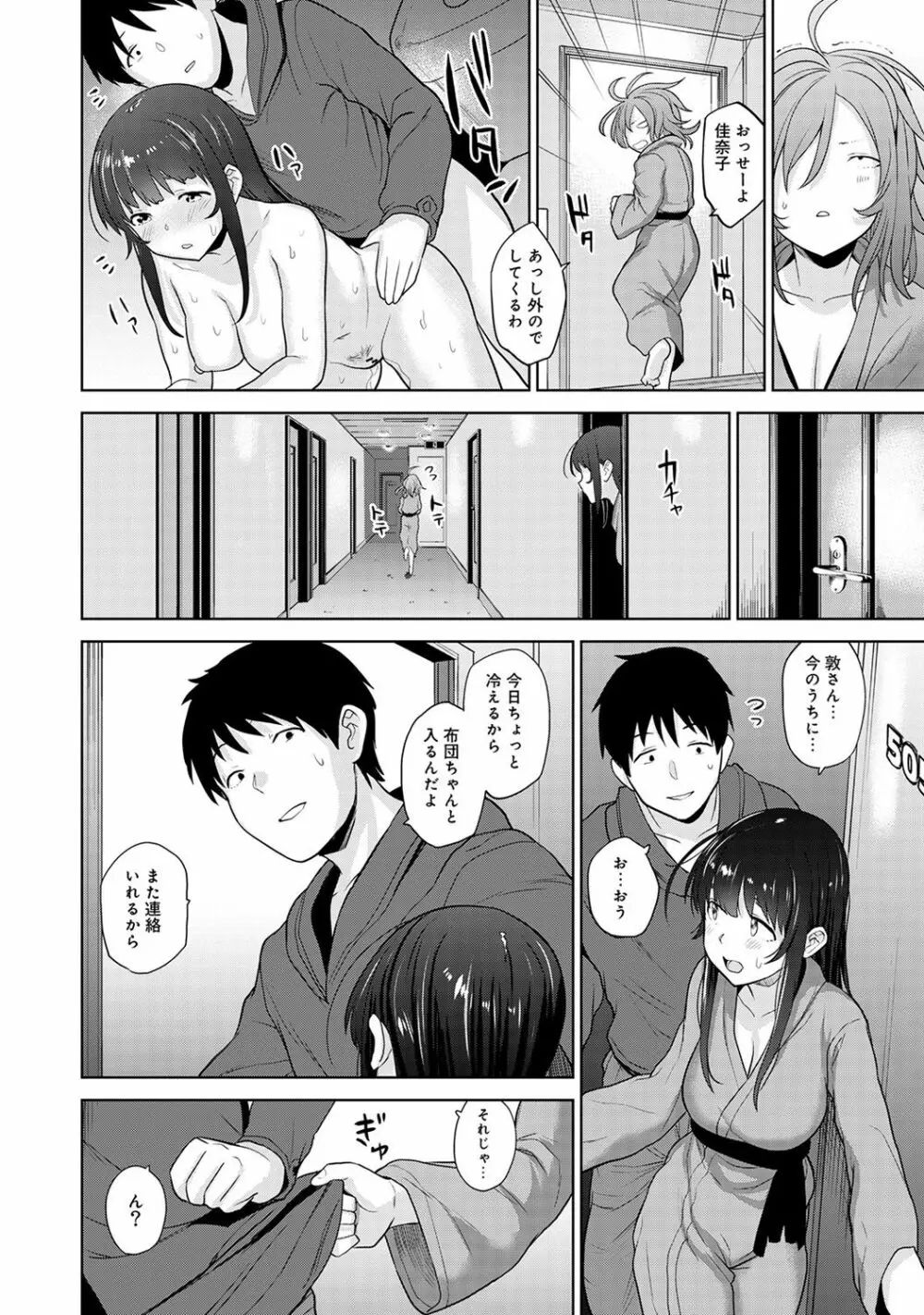 エロ本を捨てたらこの子が釣れちゃった!? 第1-10話 Page.177