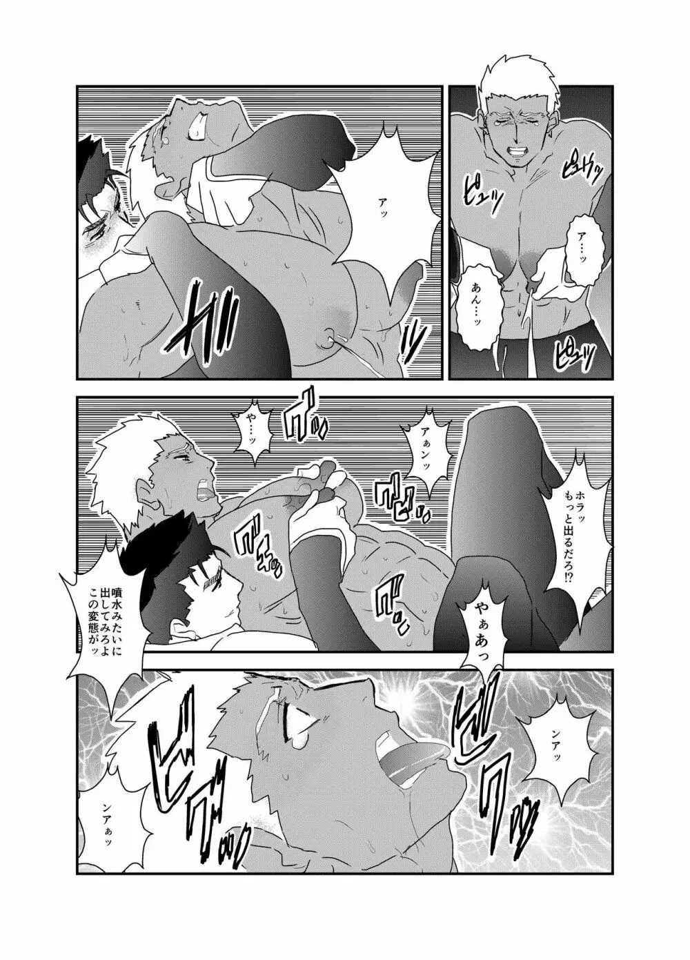 もしもにわかファンがキャラ愛だけで漫画を描いてみたら fate ランサー×アーチャー Page.16