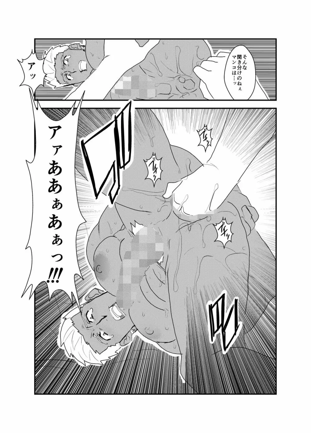 もしもにわかファンがキャラ愛だけで漫画を描いてみたら fate ランサー×アーチャー Page.31