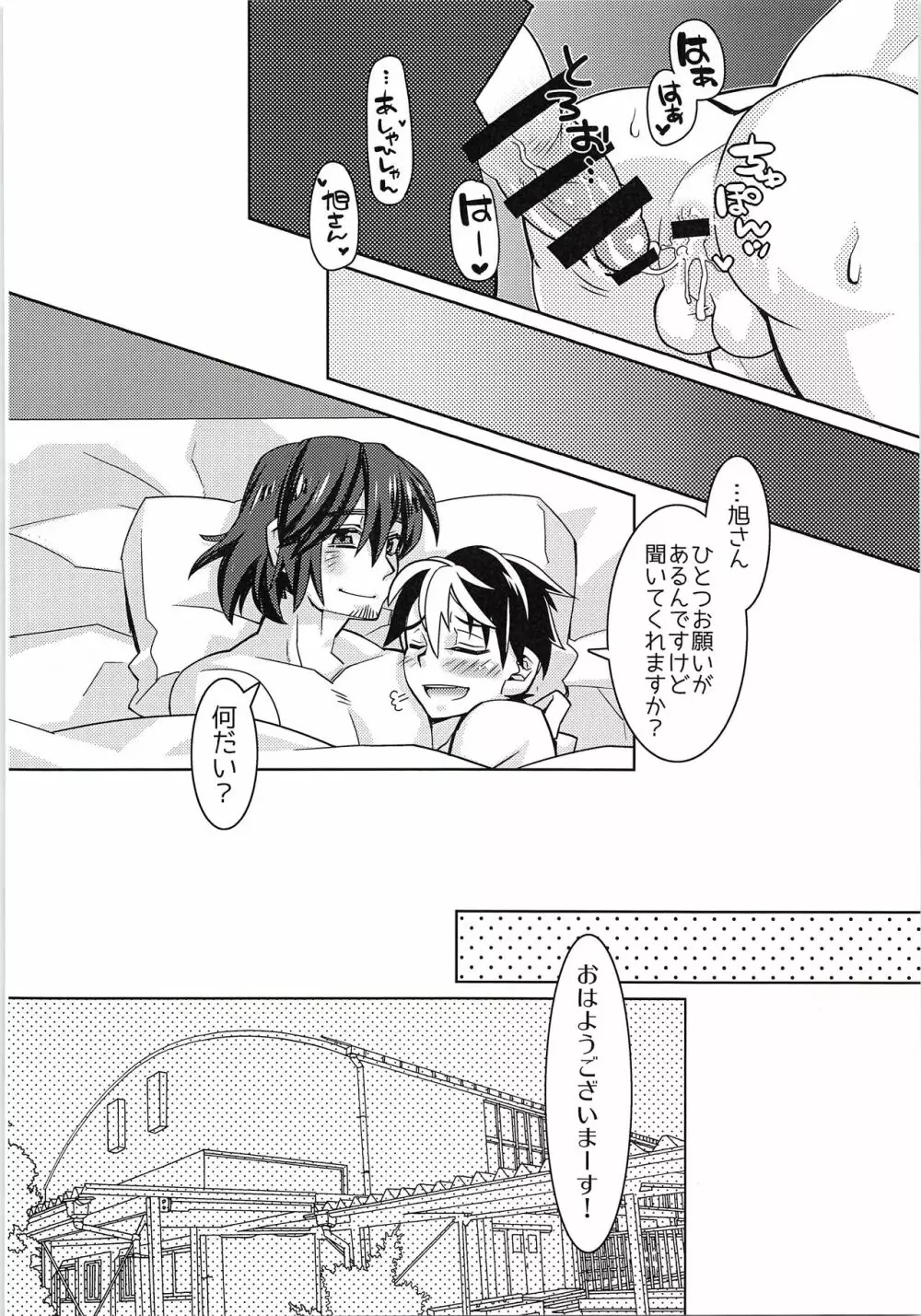 無いちん毛ール ニシノヤ Page.13