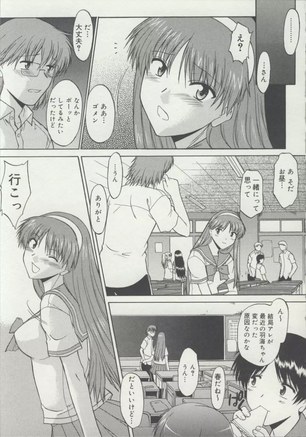 全裸で直立歩行 Page.96