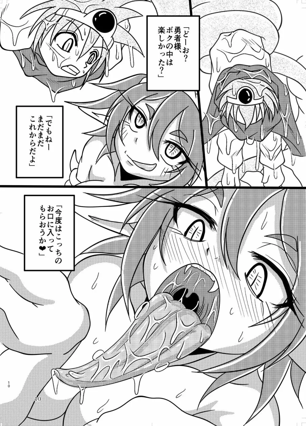 被食勇者III lite Page.10