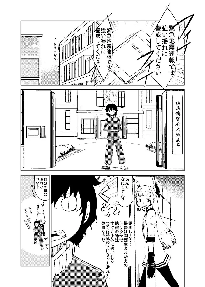 加賀さん観察日記 Page.11