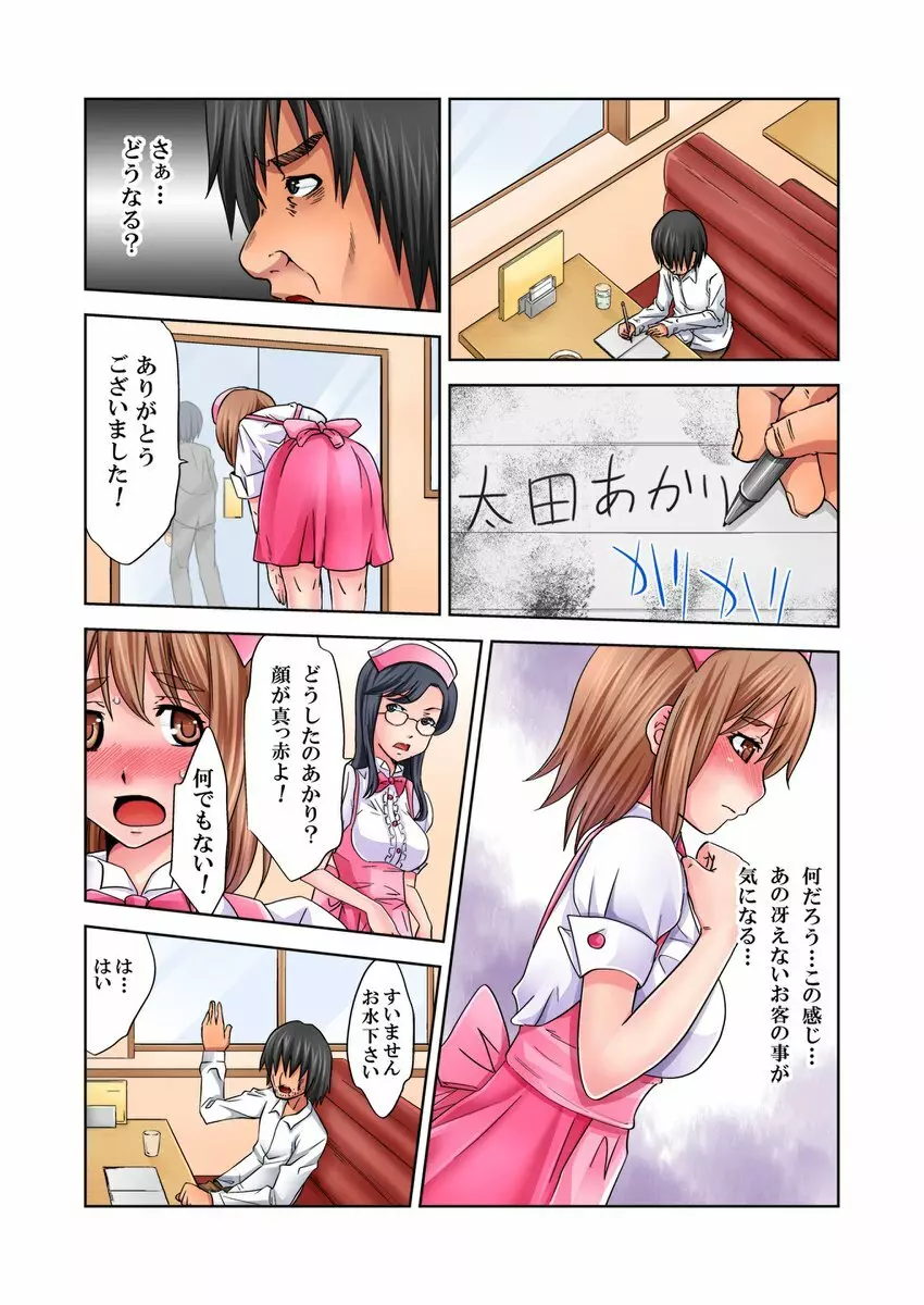 ラブラブノート～どんな女も俺にやらし過ぎる～ 1 Page.28