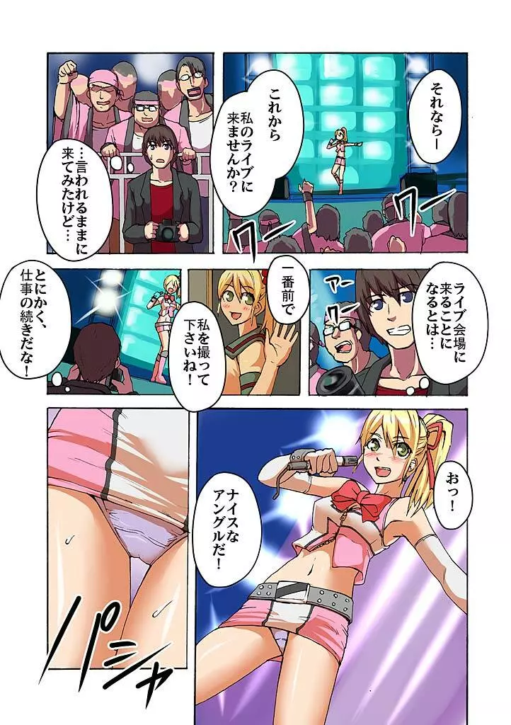 快感!?むき出し催眠レンズ Page.76