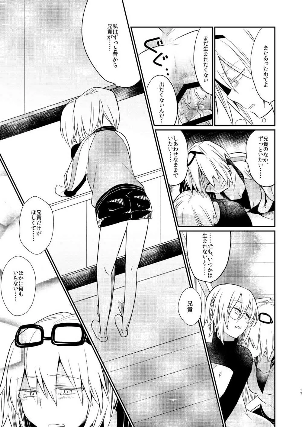 イケナイお兄ちゃんとイチャイチャ♡ -Agape- Page.15