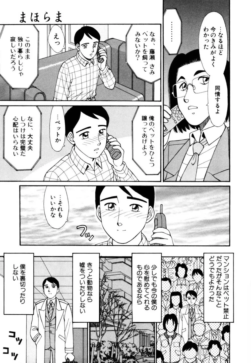 まほらま Page.10