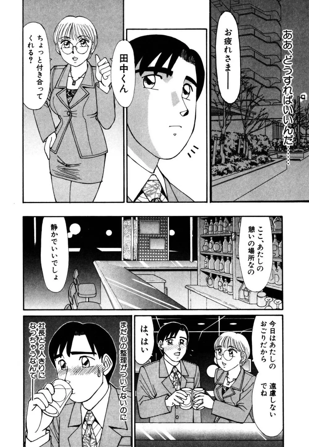 まほらま Page.159