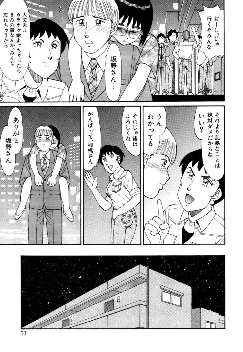 まほらま Page.64