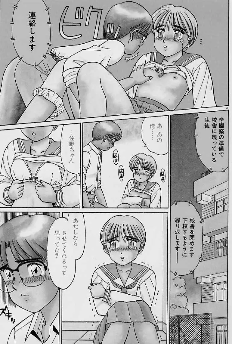 プライベート☆レッスン Page.10