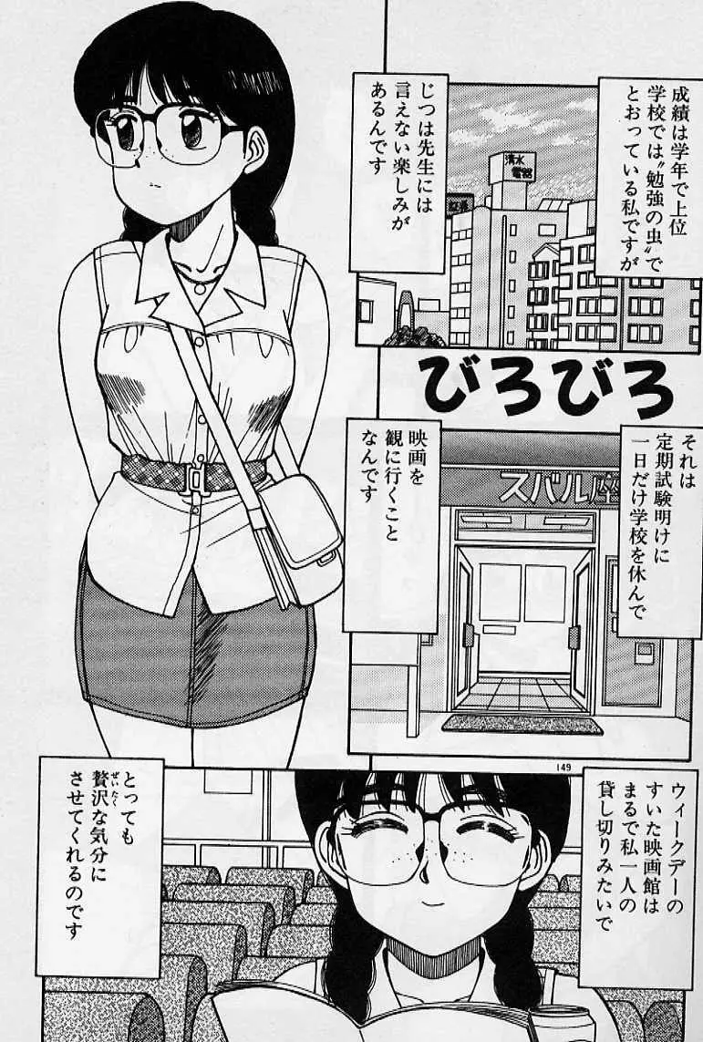 プライベート☆レッスン Page.155