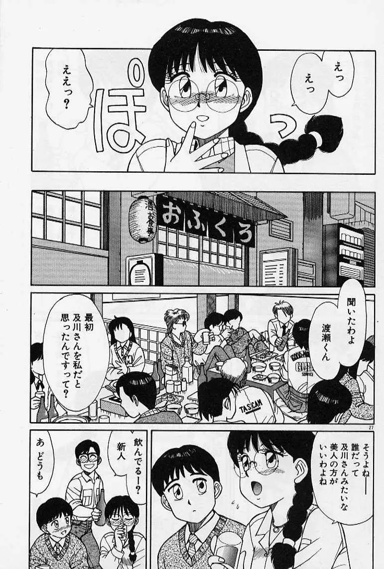 プライベート☆レッスン Page.33