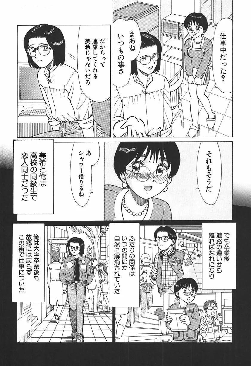 時には淫らな気持ちで Page.119