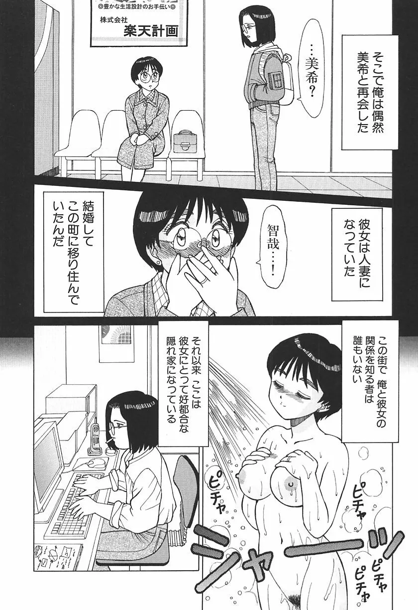 時には淫らな気持ちで Page.120