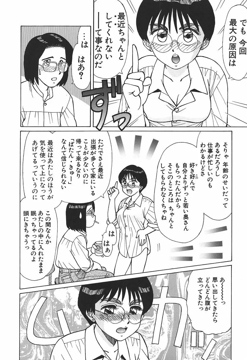 時には淫らな気持ちで Page.122