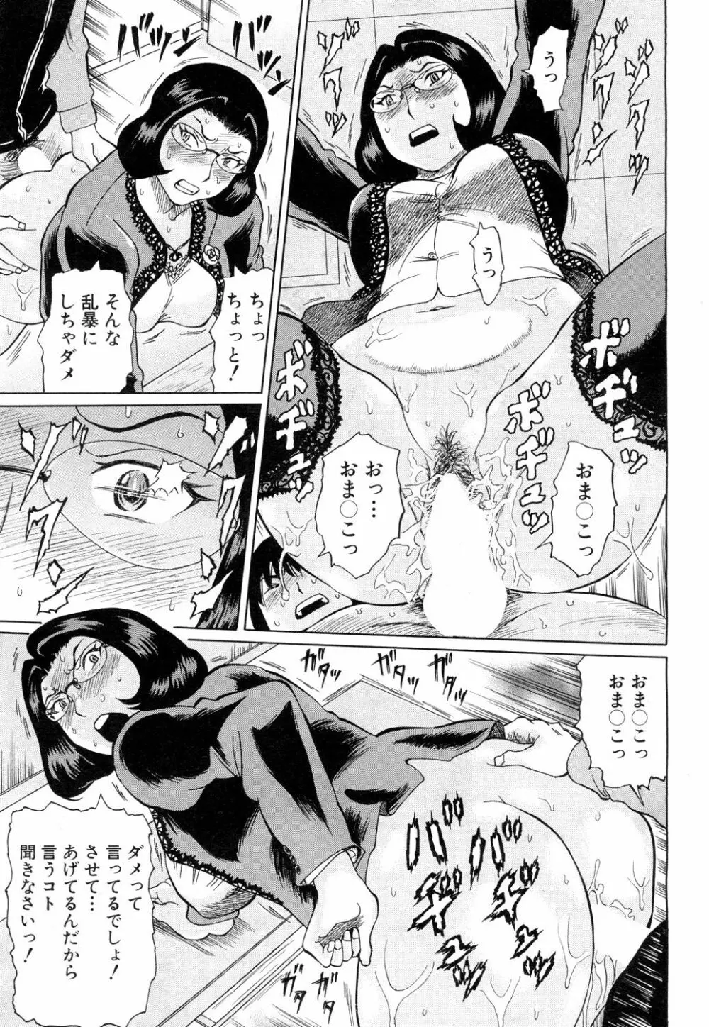 COMIC 夢幻転生 2019年4月号 Page.340