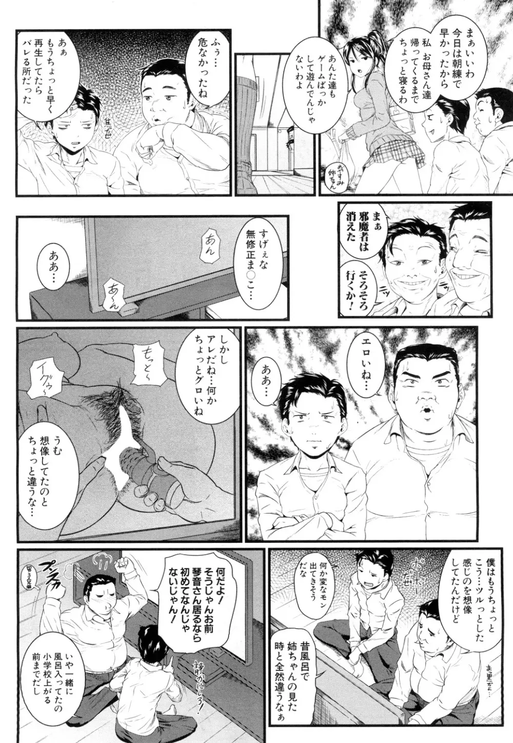 COMIC 夢幻転生 2019年4月号 Page.409