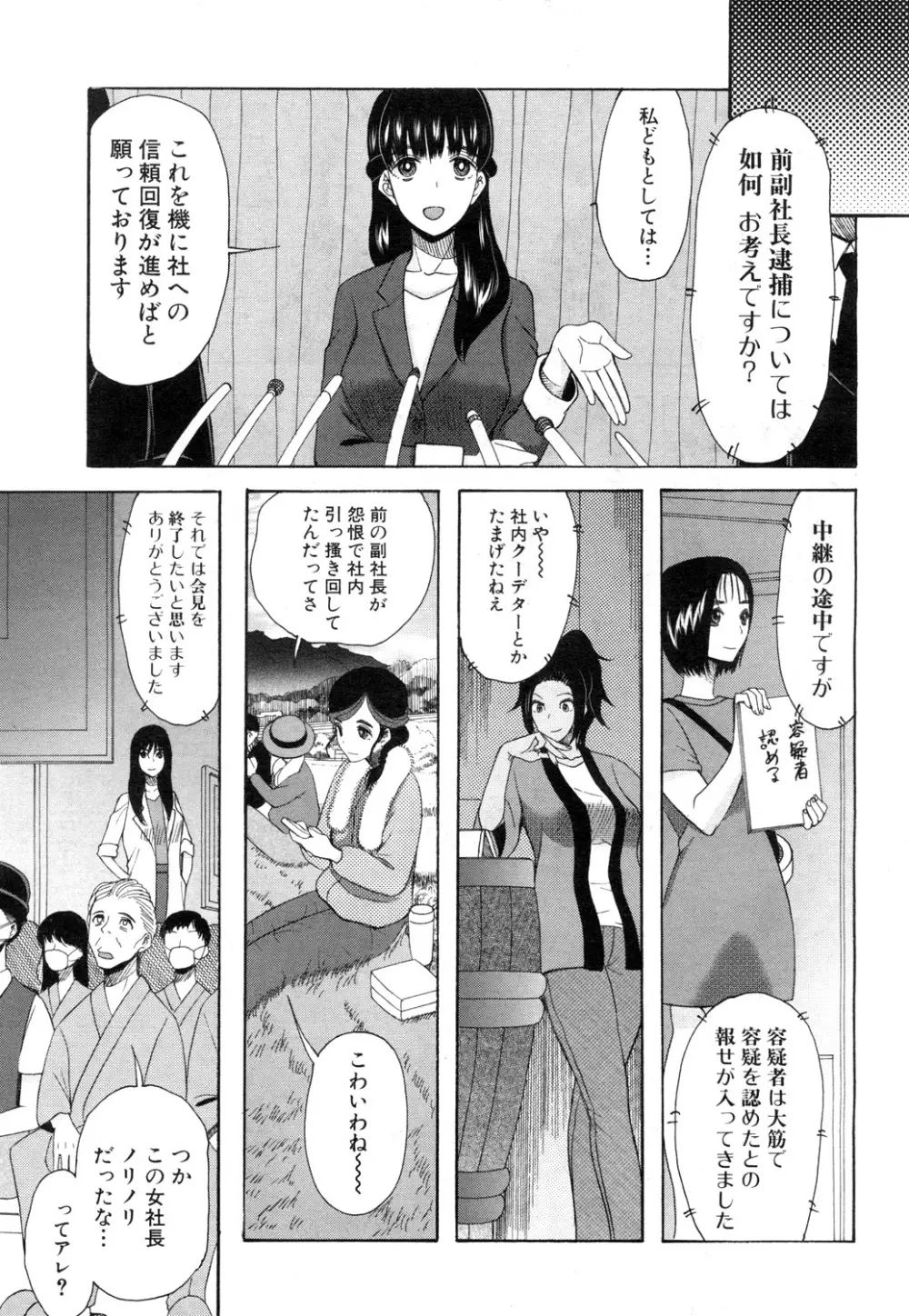 COMIC 夢幻転生 2019年4月号 Page.470