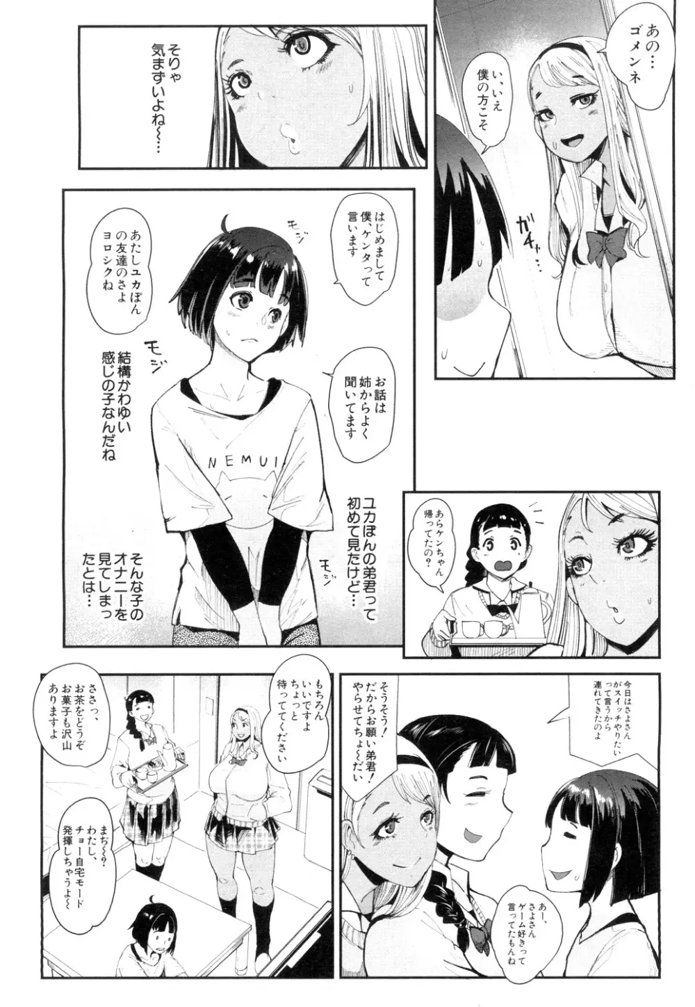 COMIC 夢幻転生 2019年4月号 Page.475