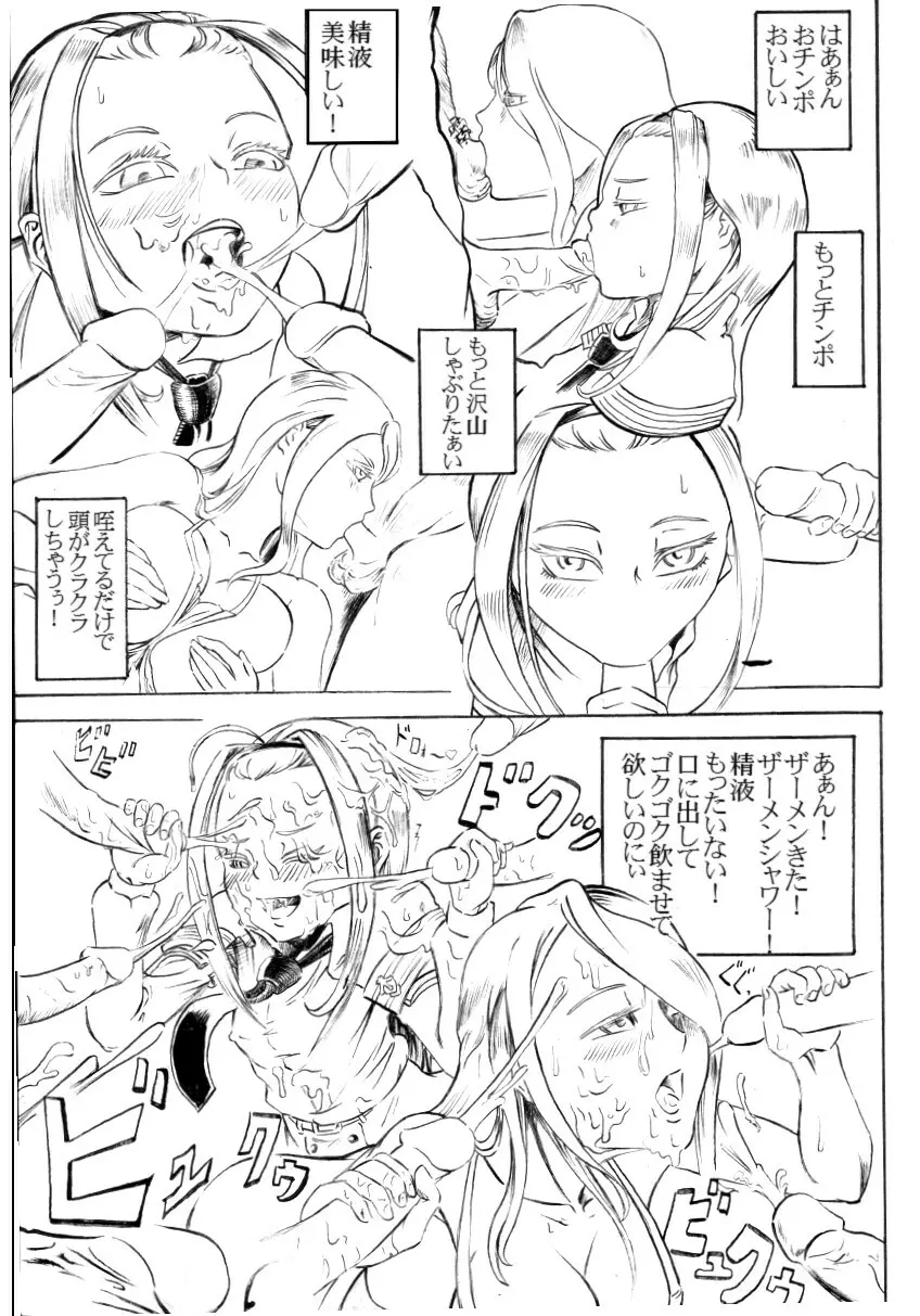 エルアーク一周忌おめでとう！ Page.11