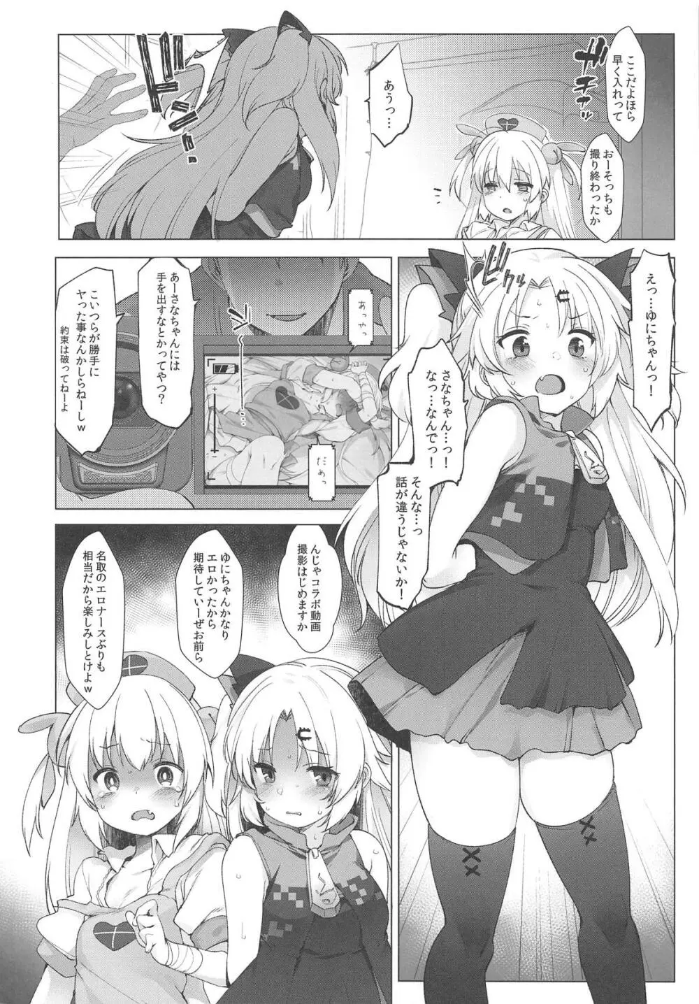 名取さな Page.19