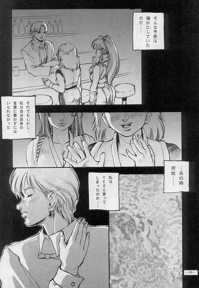 戦國2 Page.27