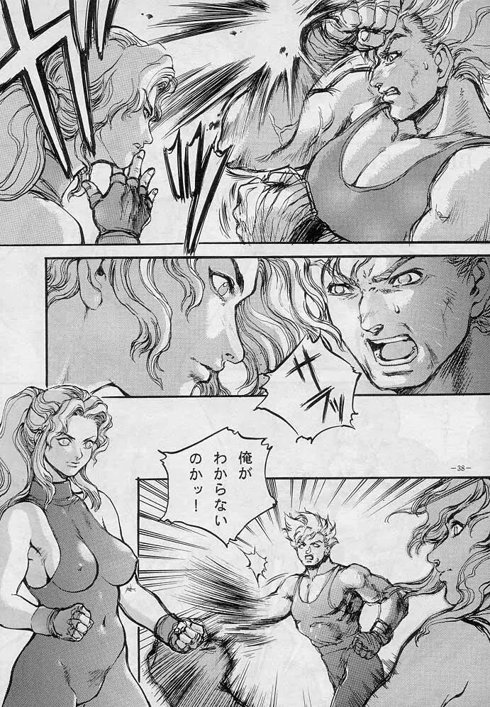 戦國2 Page.37