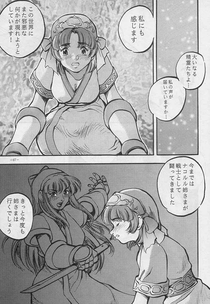 戦國2 Page.66