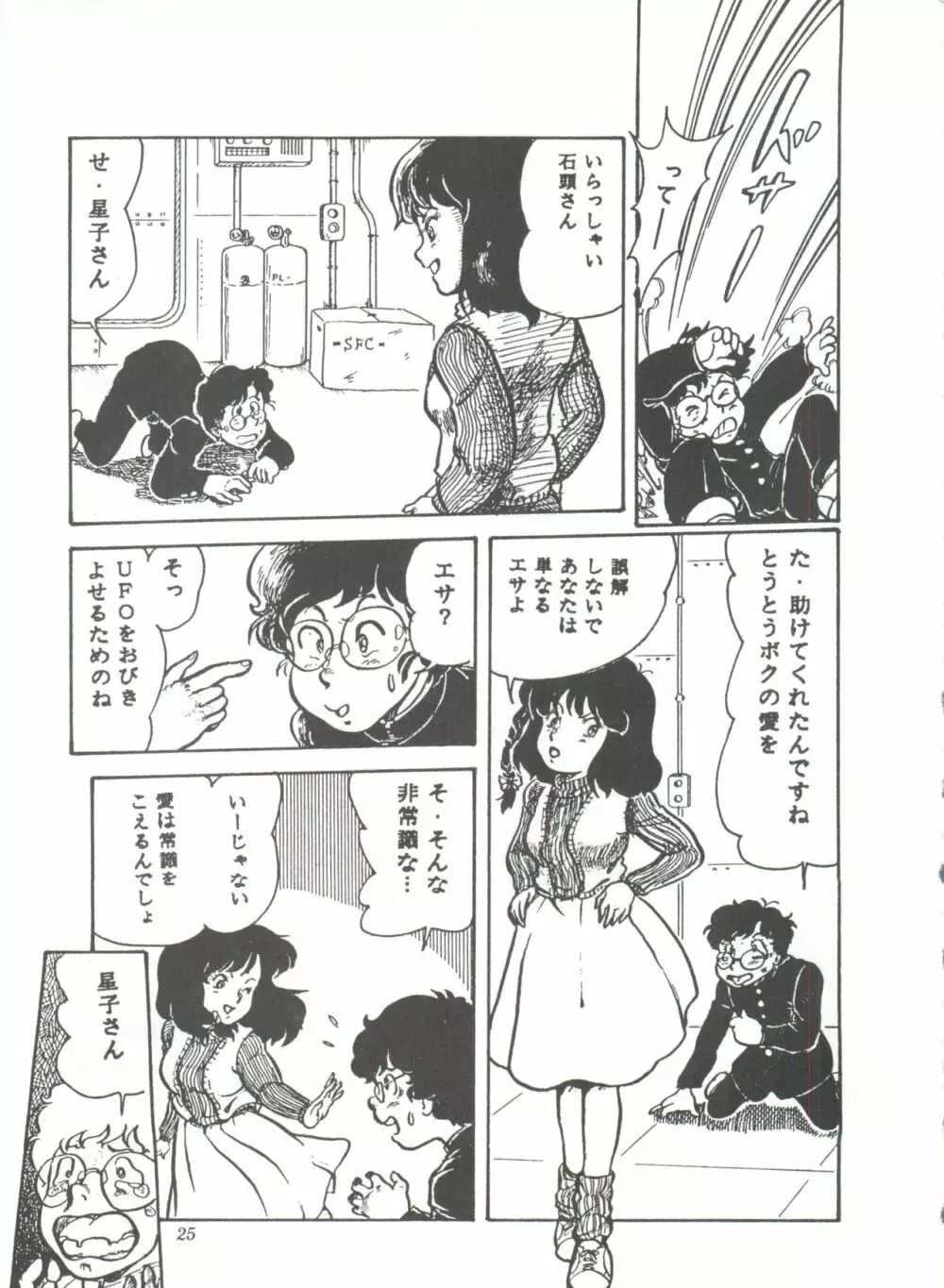 COMICメディア VoL.3 Page.30