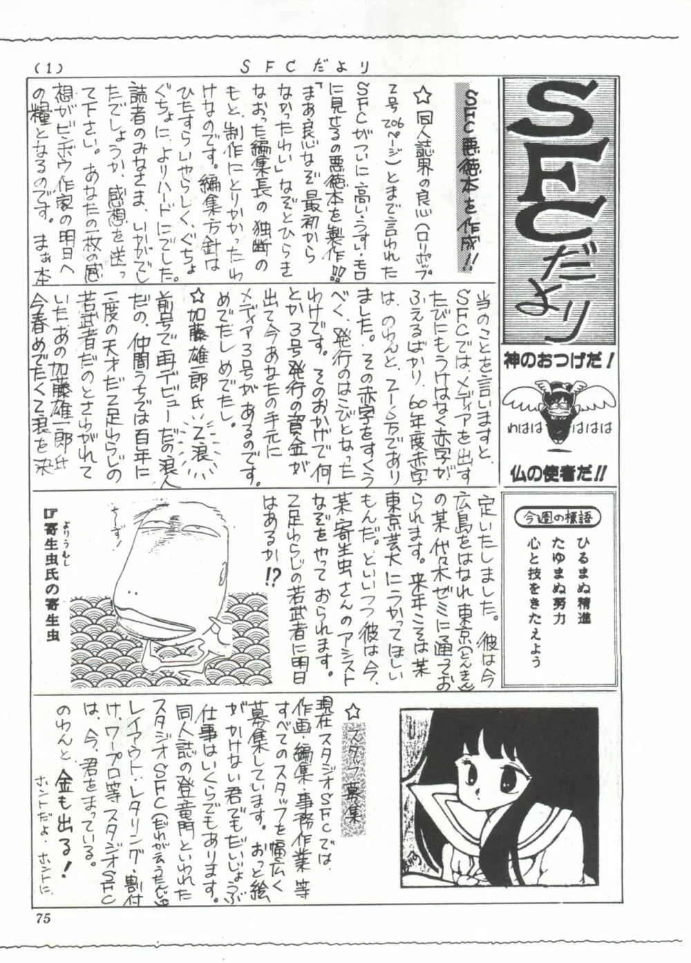 COMICメディア VoL.3 Page.80
