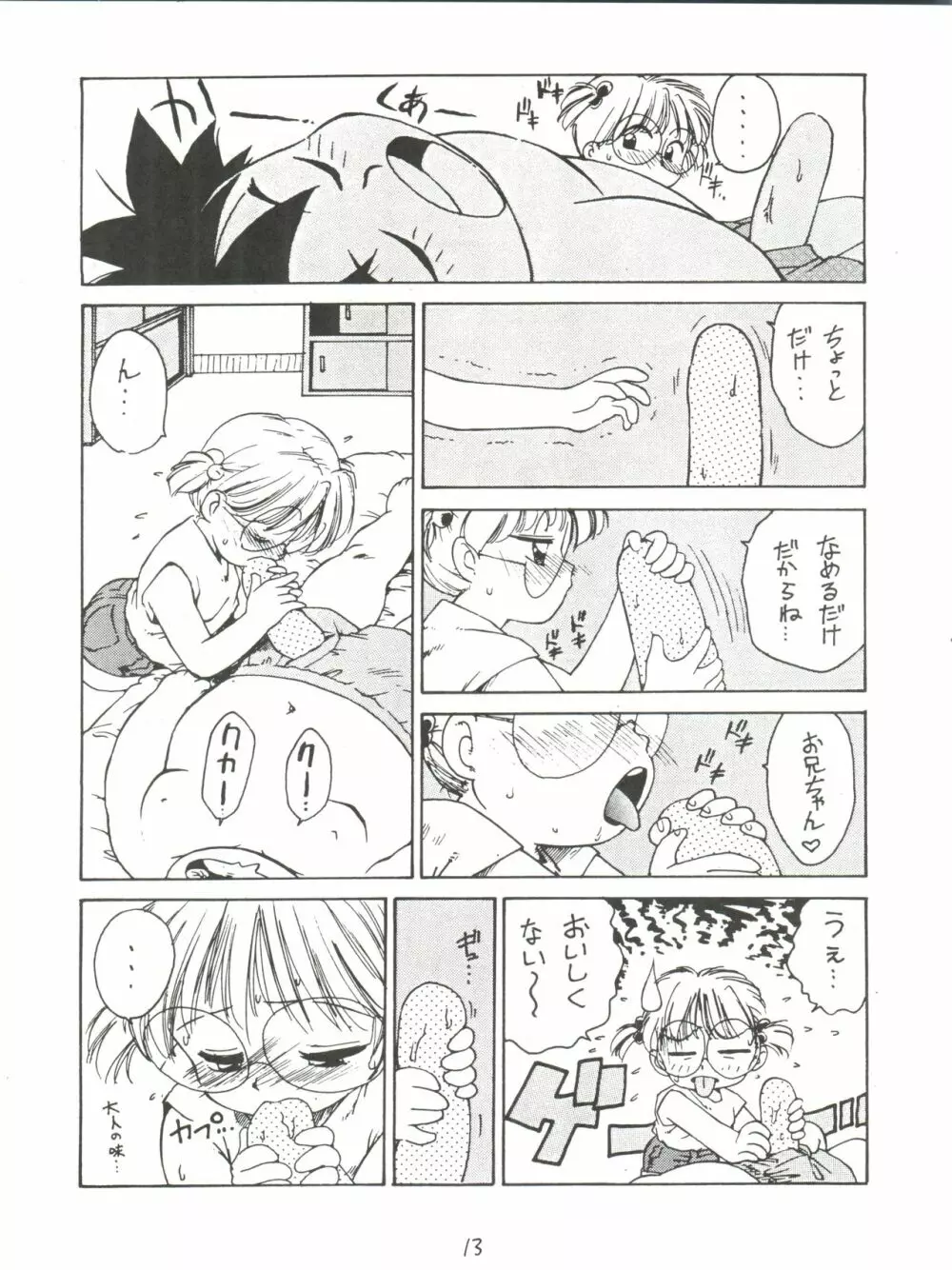 お友だち Page.13