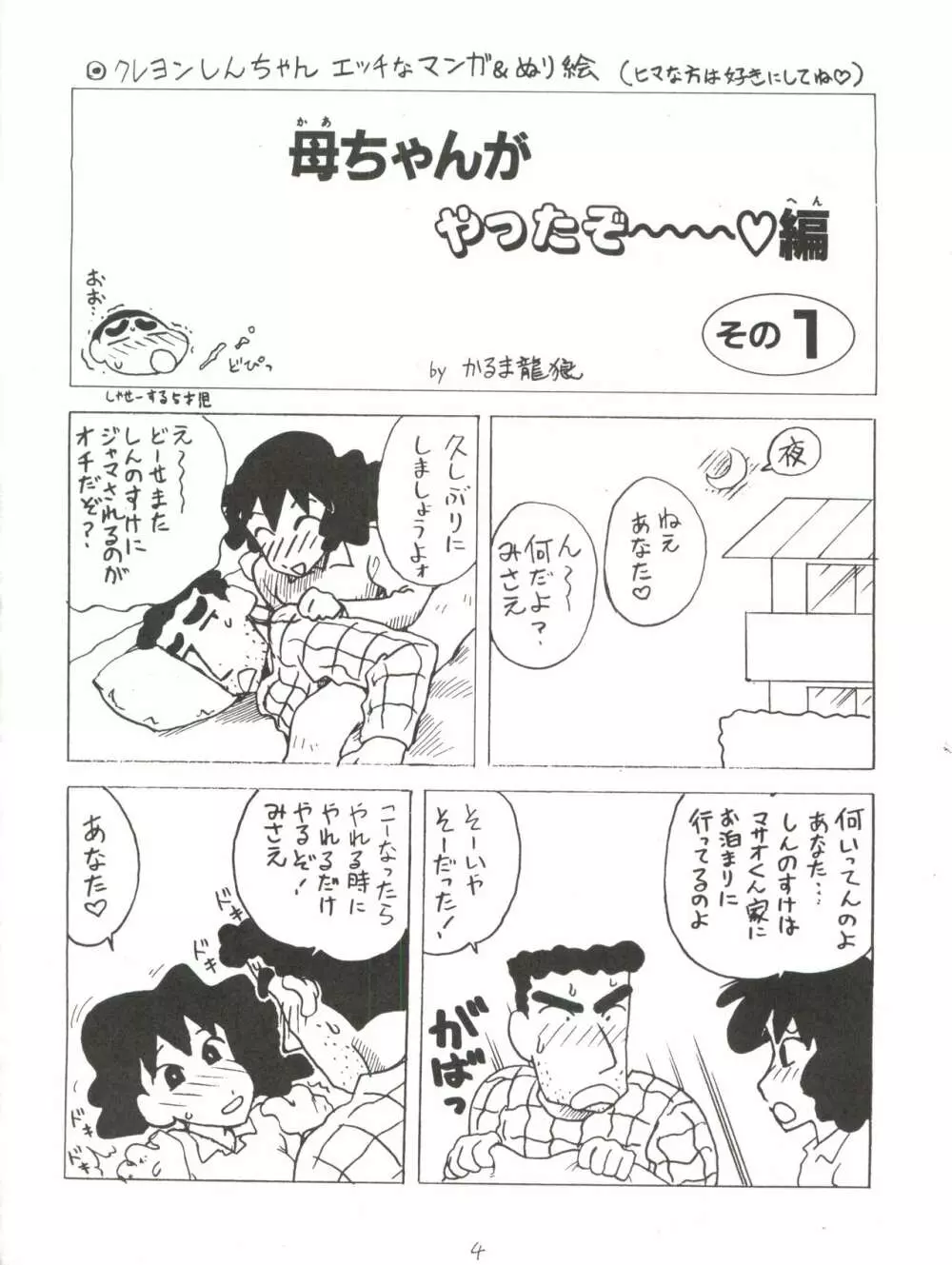 お友だち Page.4