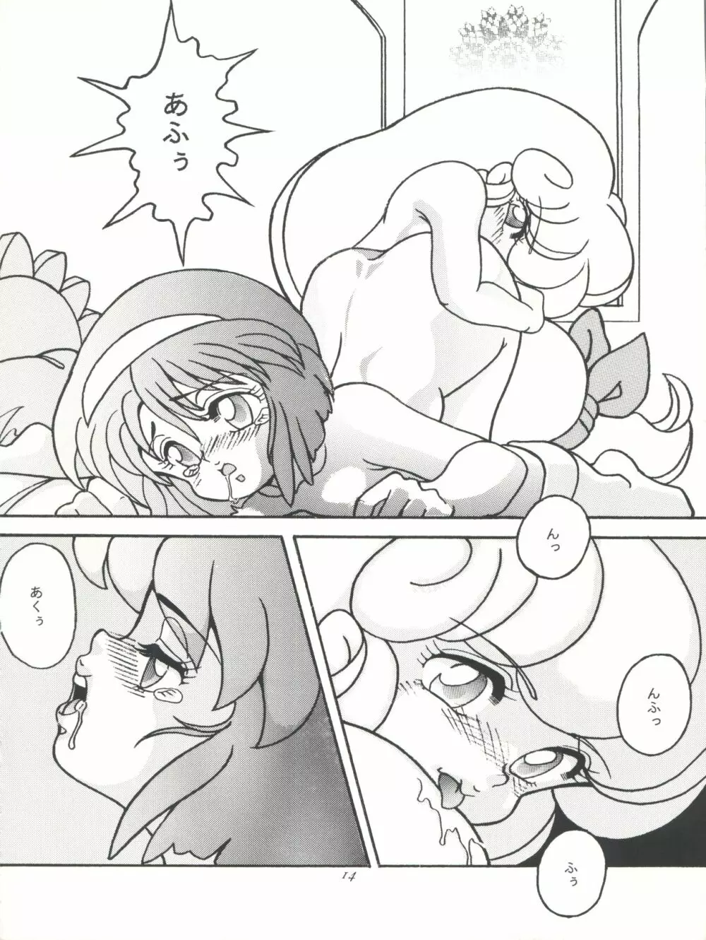 FLOWER VICTIM II MARYBELL EDITION Page.14