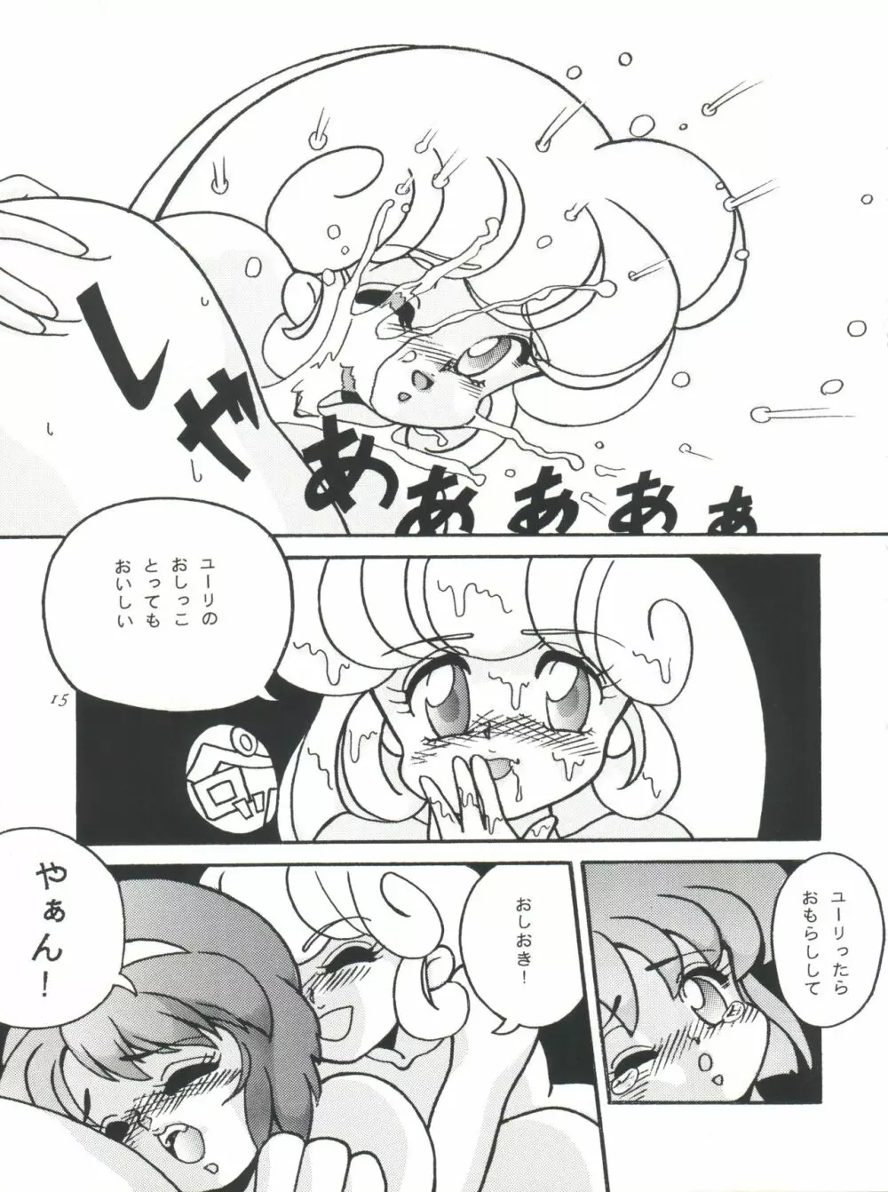 FLOWER VICTIM II MARYBELL EDITION Page.15