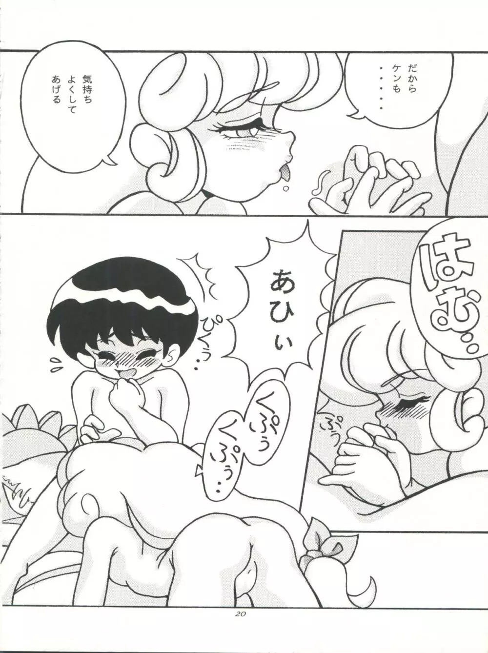 FLOWER VICTIM II MARYBELL EDITION Page.20
