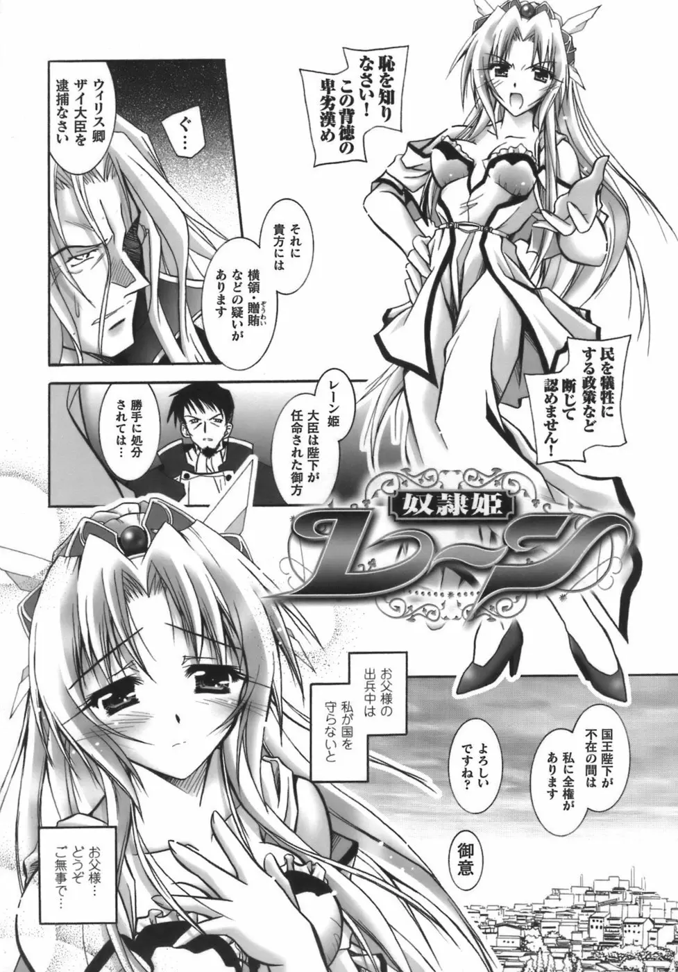 堕天使たちの鎮魂歌 Page.26