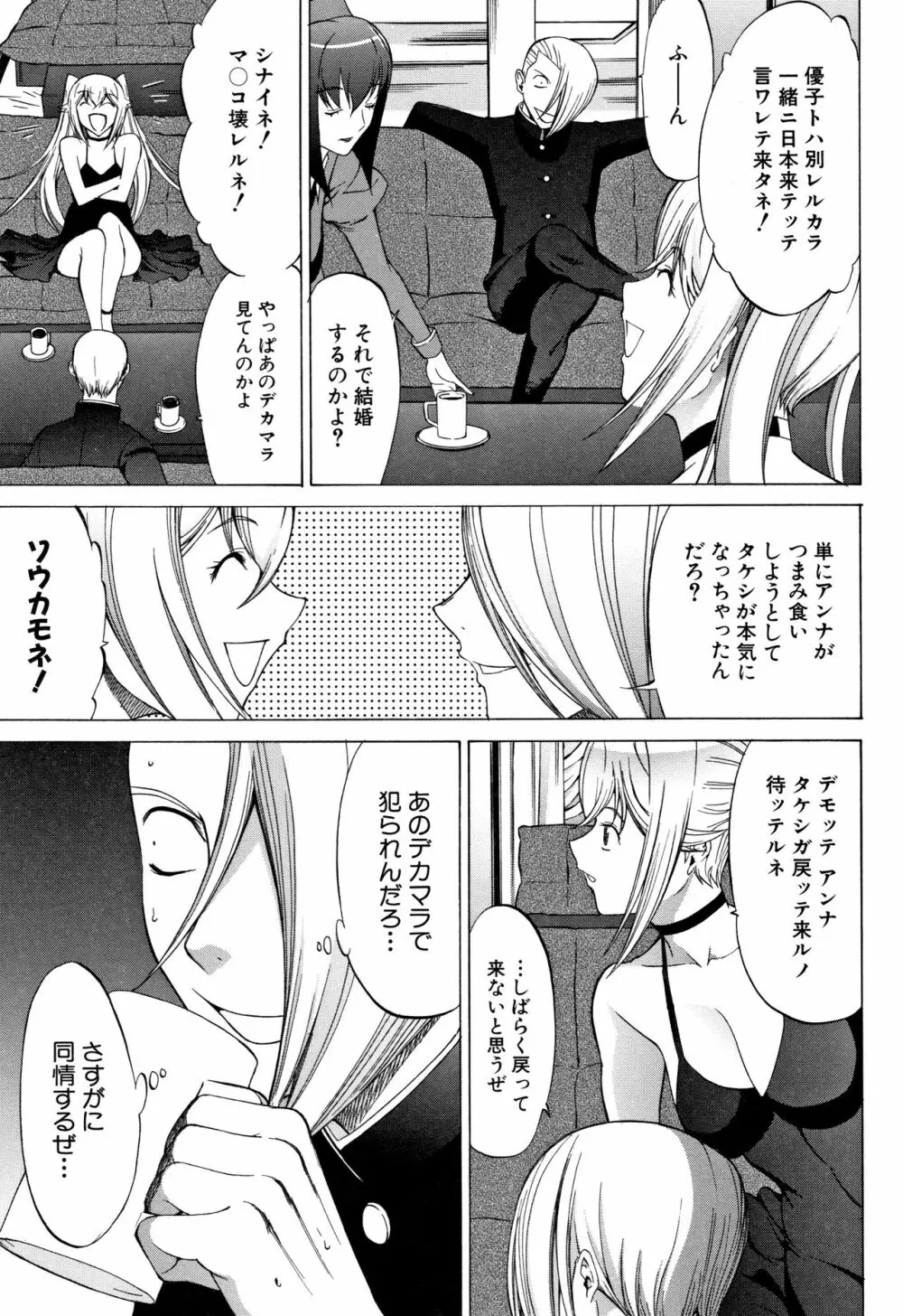 新人女教師 新條優子 Page.129