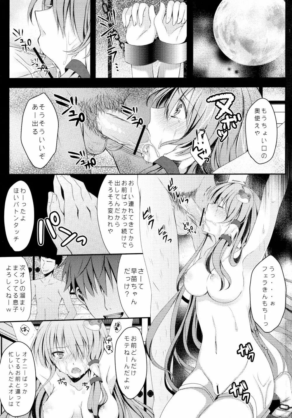 フィルシー Page.2