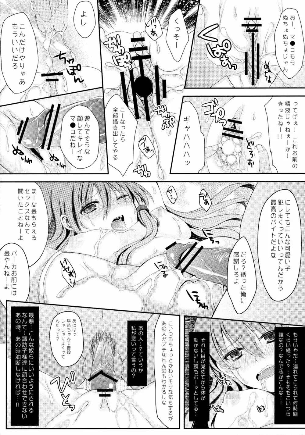 フィルシー Page.3