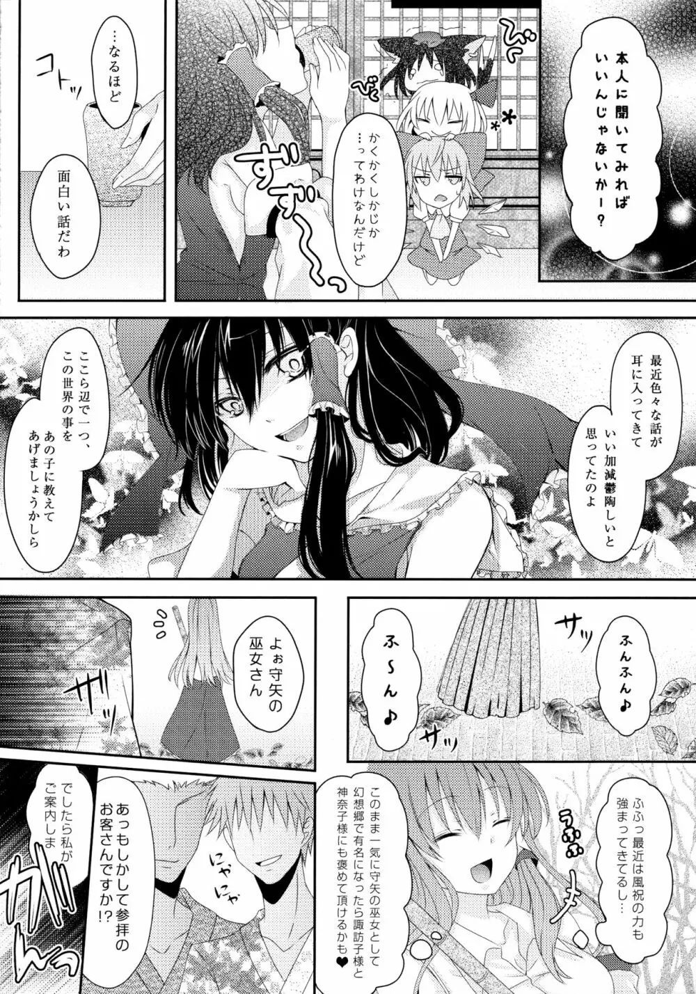 フィルシー Page.5