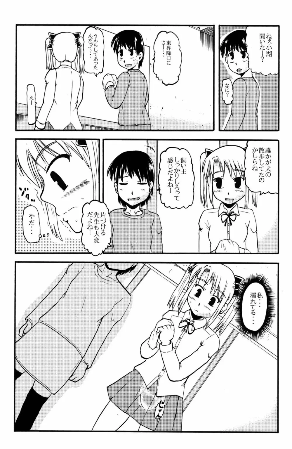 お母さんと一緒 柴野母娘の調教その2 Page.10