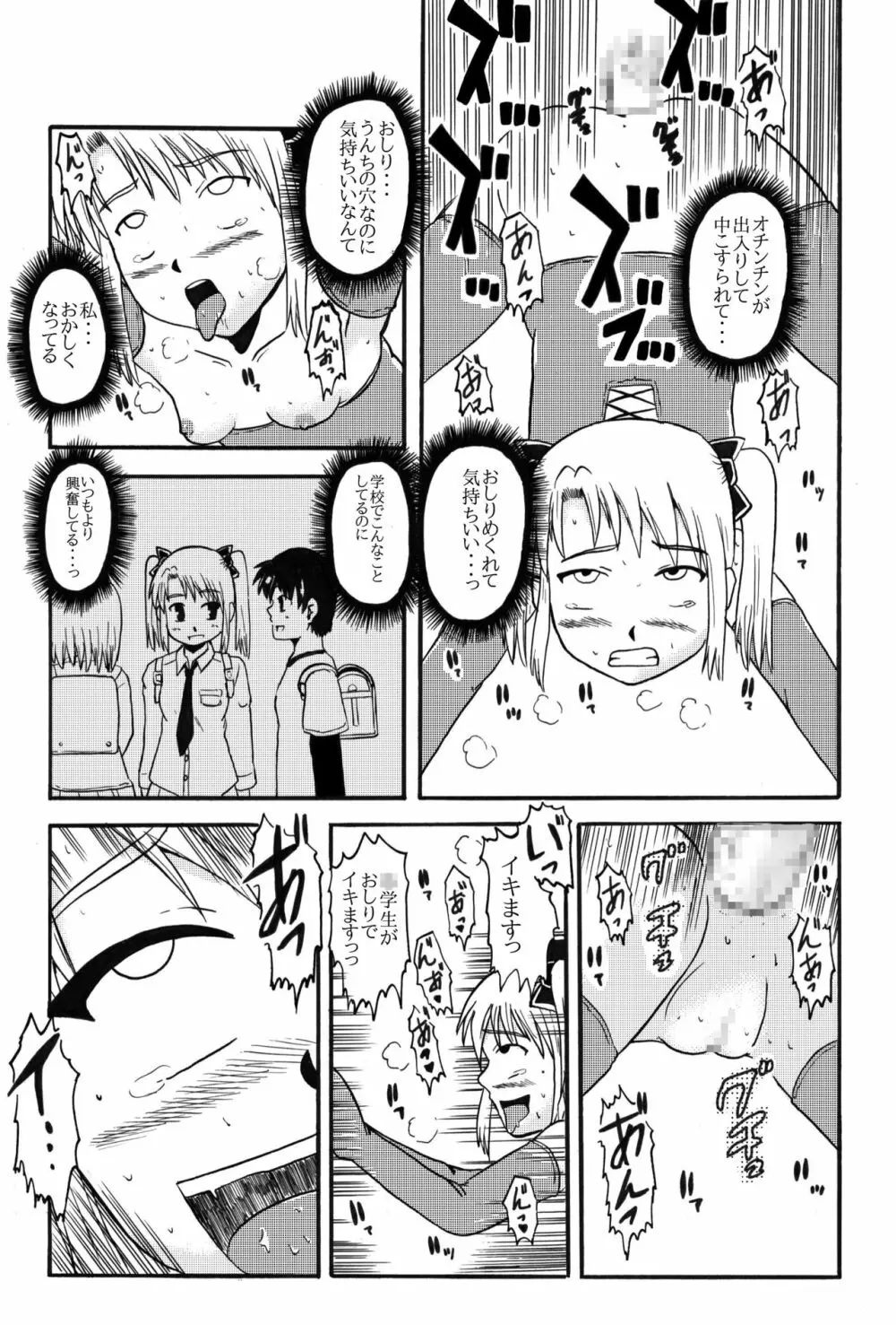 お母さんと一緒 柴野母娘の調教その2 Page.5